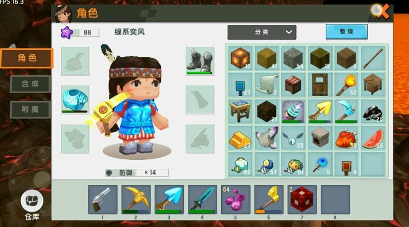 迷你世界旧版本0.1下载游戏截图