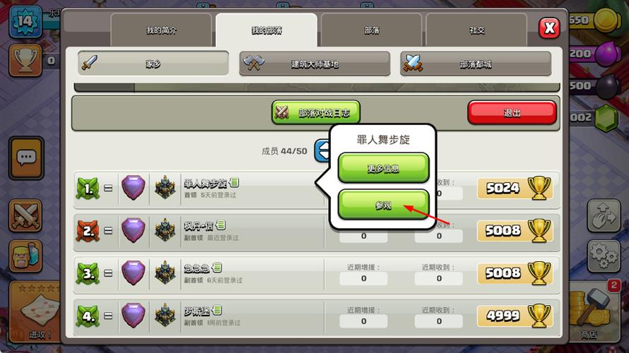 部落冲突破解版最新版本无限兵力图标
