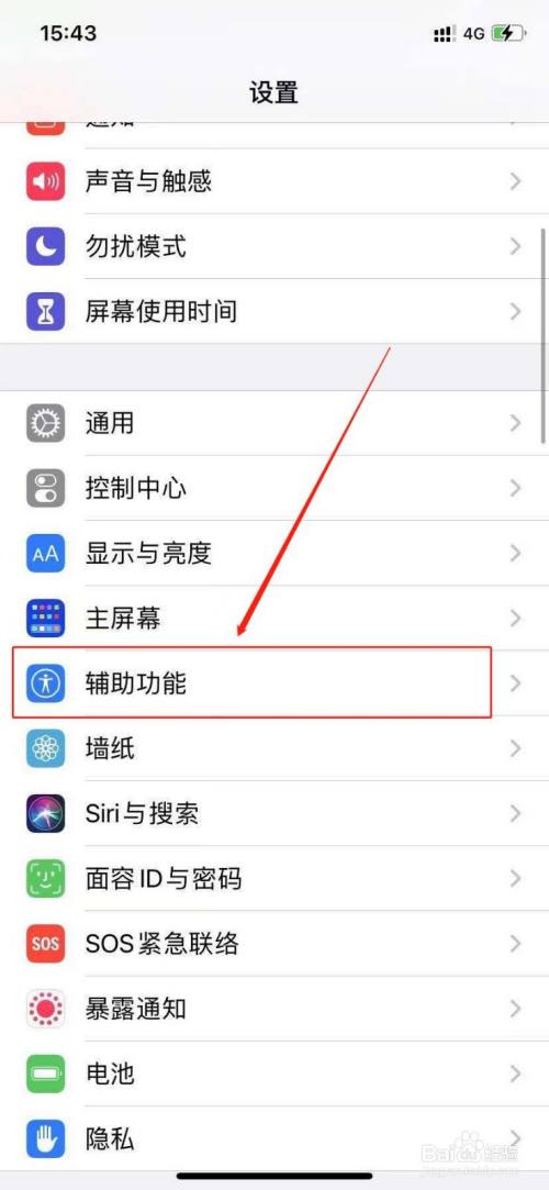 苹果11通话音量怎么调截图