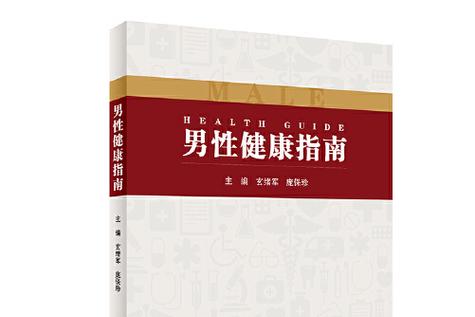 男性生殖有小疙瘩是怎么回事截图