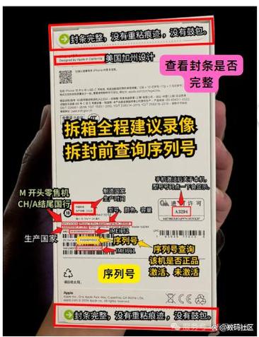 序列号未激活是新机吗截图