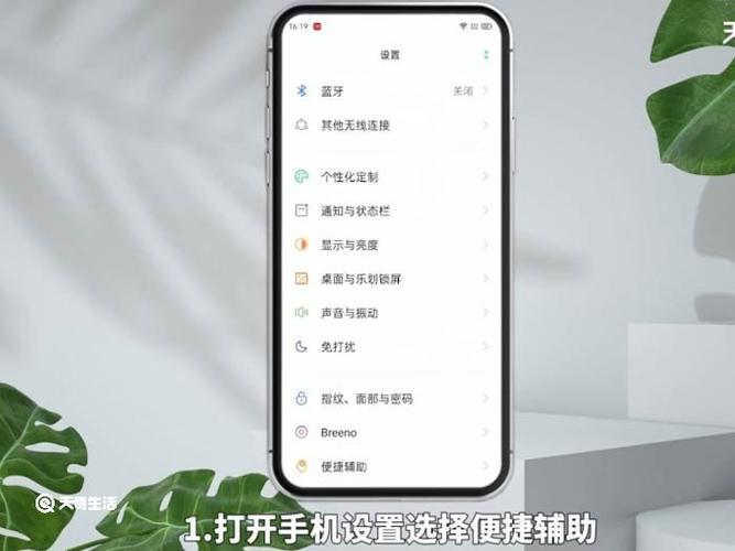 oppo手机屏幕底部三个按键显示