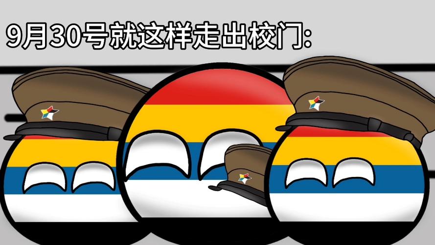 波兰球动画全集缩略图