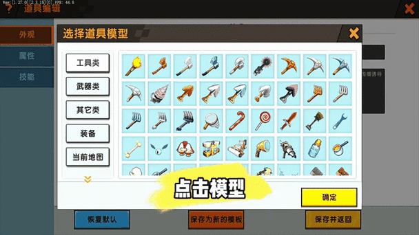 迷你世界微缩型食物教程缩略图