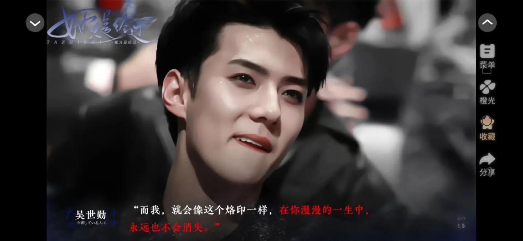 吴世勋橙光游戏完结免费缩略图