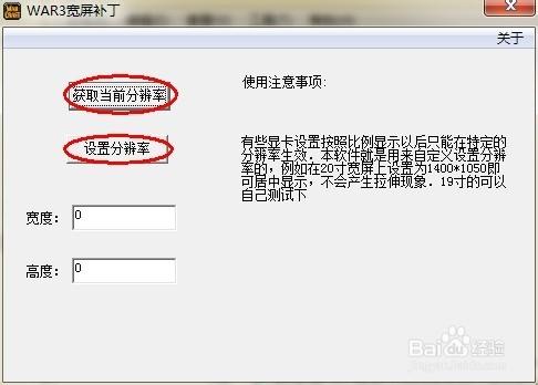 apk分辨率修改器