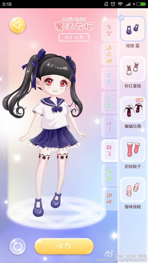 小肚皮怎么更新新的版本截图