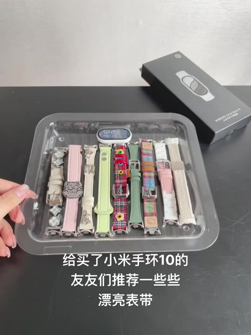 小米手环10表带怎么取下来视频缩略图