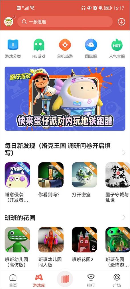 虫虫助手4.3.0版本下载图标
