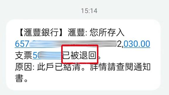 给别人转账怎么撤销缩略图