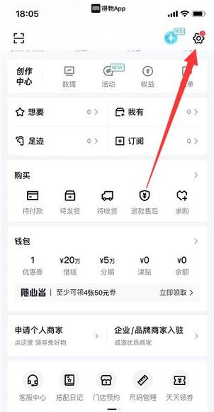 得物优惠券怎么得截图