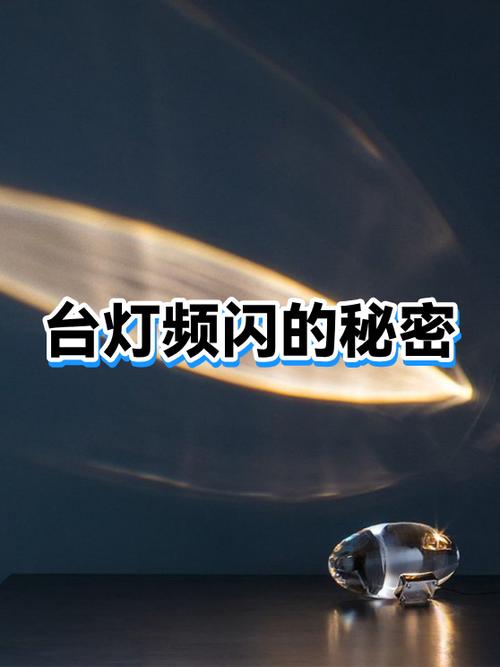 肉眼看不见的频闪会伤眼睛吗图标