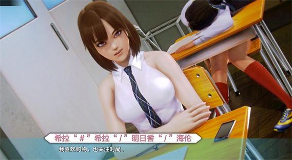 老婆学院汉化版缩略图