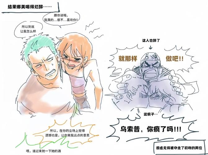 海贼王同人汉化游戏缩略图