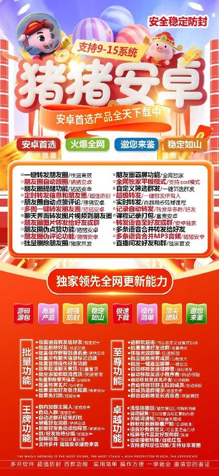 一键转发自动发码商城游戏截图
