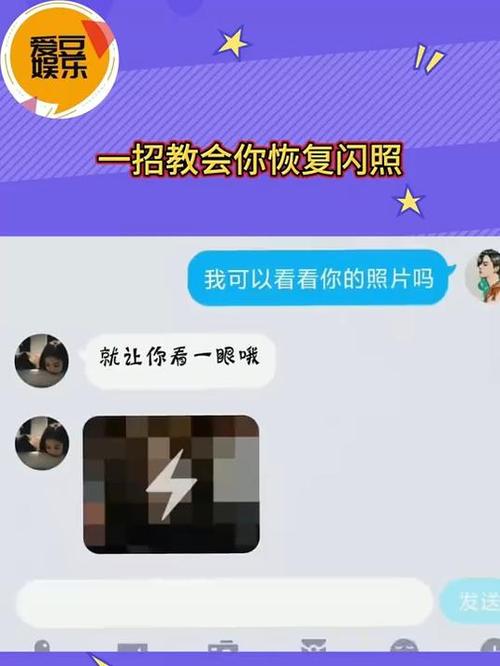 怎么把闪照变成照片缩略图