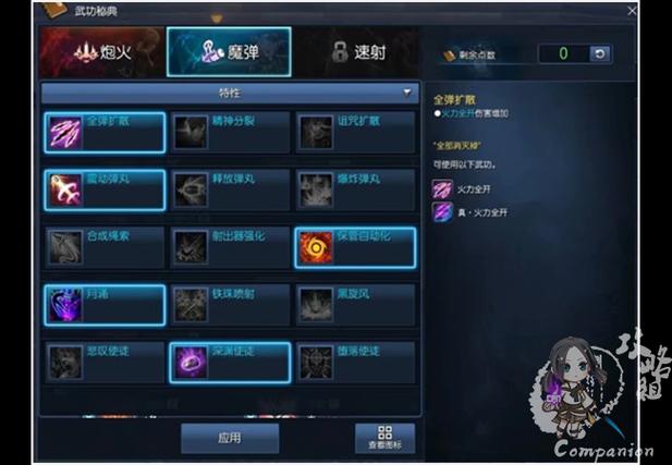 剑灵剑士觉醒哪个厉害缩略图