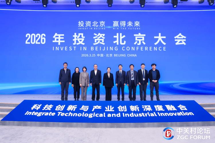 北京中新融慧投资有限公司