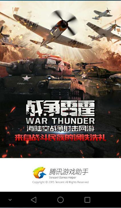 战争雷霆兑换码怎么用截图