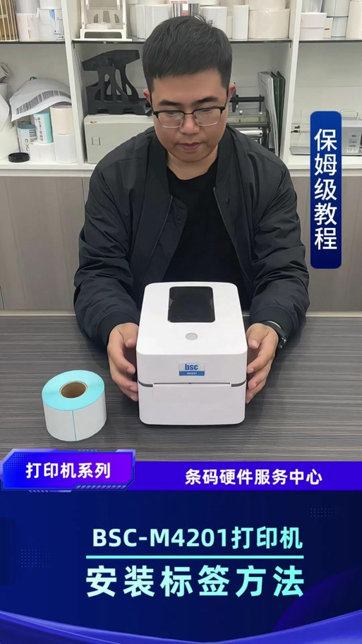 得力热敏打印机教程
