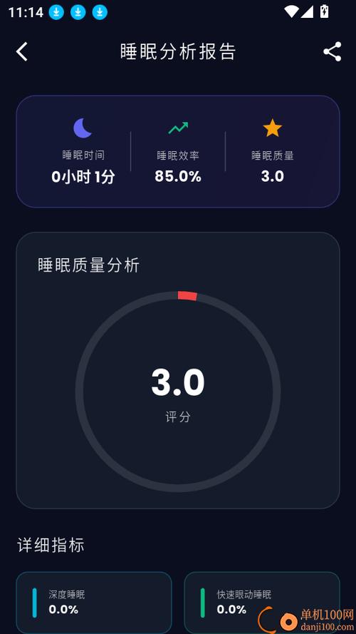 苹果音乐设置定时关闭缩略图
