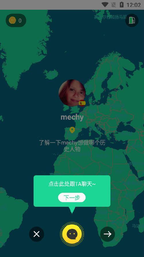 免费下载聊天软件游戏截图