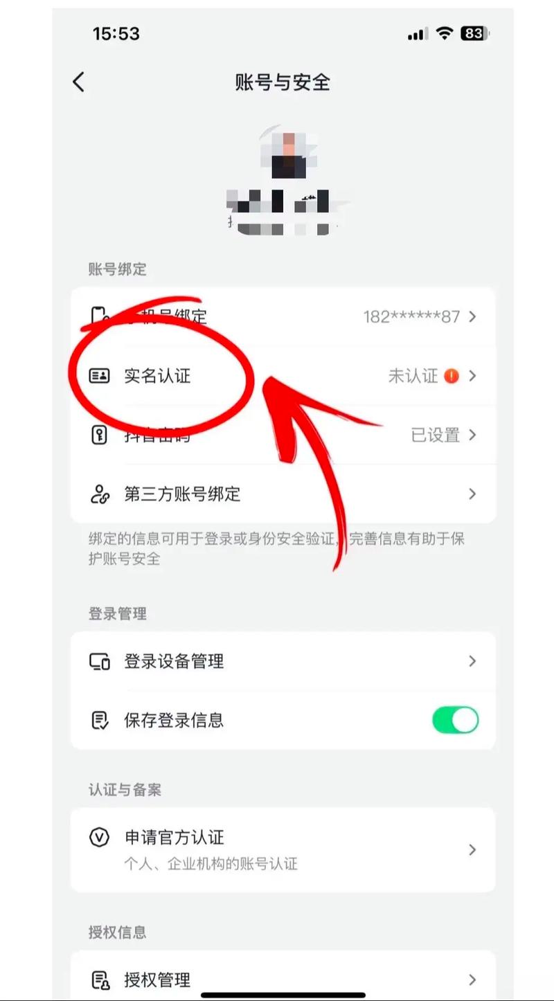 网易游戏实名认证怎么跳过缩略图