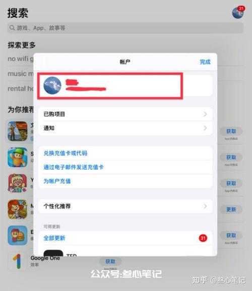 苹果手机改地区怎么改图标