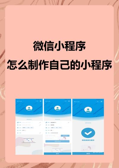 微信小程序接口缩略图