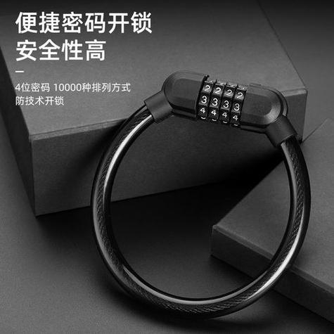 自行车4位密码锁打不开了怎么办