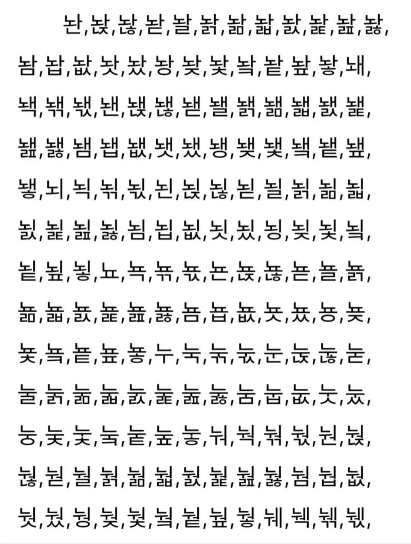 和平精英单字id韩文图标