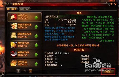 轩辕传奇刺客最强连招截图