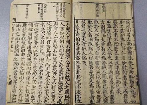 四书五经指的是几本书图标