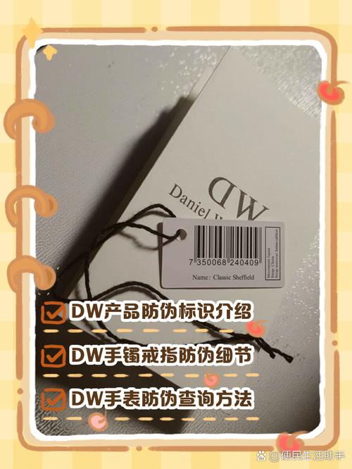 dw手表11位编码查询截图