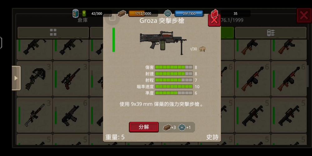 迷你dayz修改版缩略图