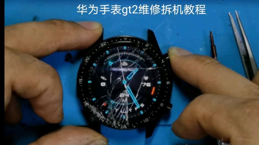 华为手表屏幕碎了多少钱