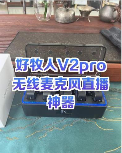 好牧人直播设备安装教程截图