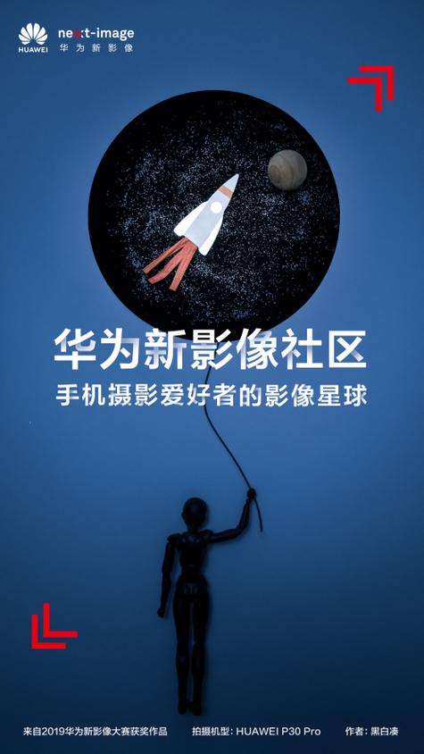 华为新影像社区图标