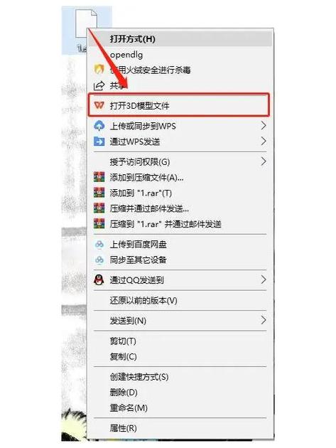 能打开stp文件的软件截图