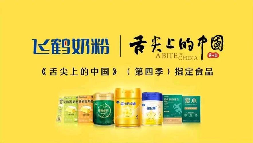 央视推荐的十大品牌奶粉截图