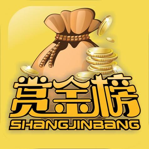 赏金榜一天能赚多少