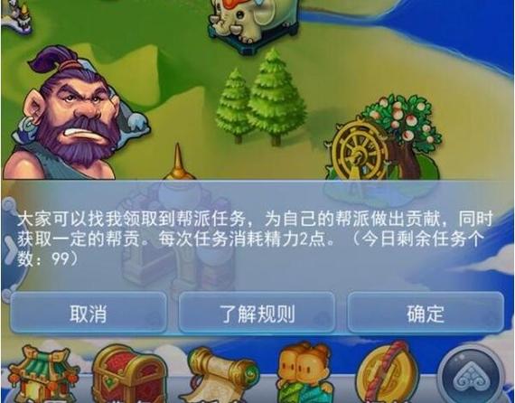梦幻西游口袋版刷帮贡缩略图