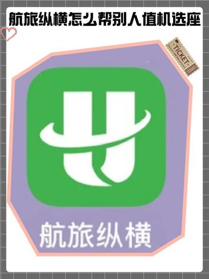 航旅纵横app最新版