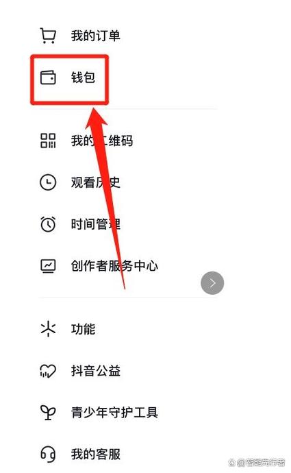 如何关闭抖音银行卡免密支付功能缩略图