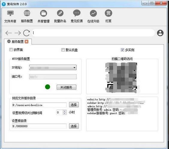 qq面对面快传是原图吗图标