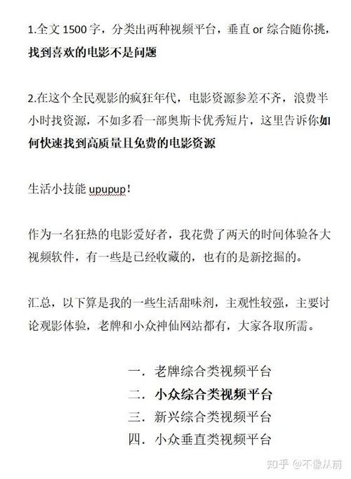 一般一部电影多少个G缩略图