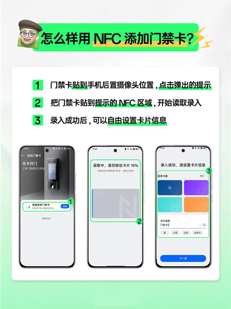 手机门禁卡如何使用