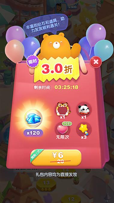 球球爱消除红包版图标