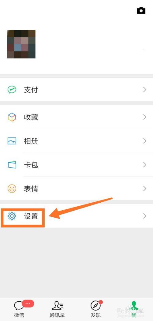 频繁更换朋友圈可见时间