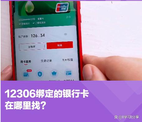 邮政银行卡解除绑定缩略图